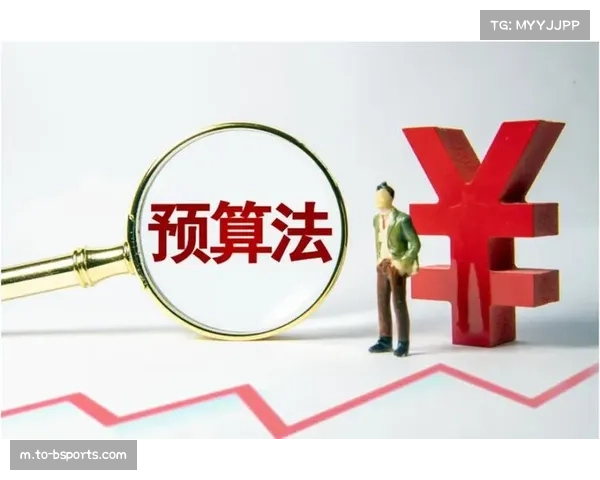 财政公平新规影响显现 豪门引援预算面临缩减